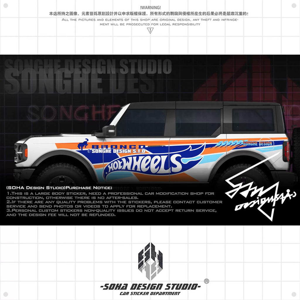 Ford Bronco Sticker "Hot Wheels"(Contact for other models)