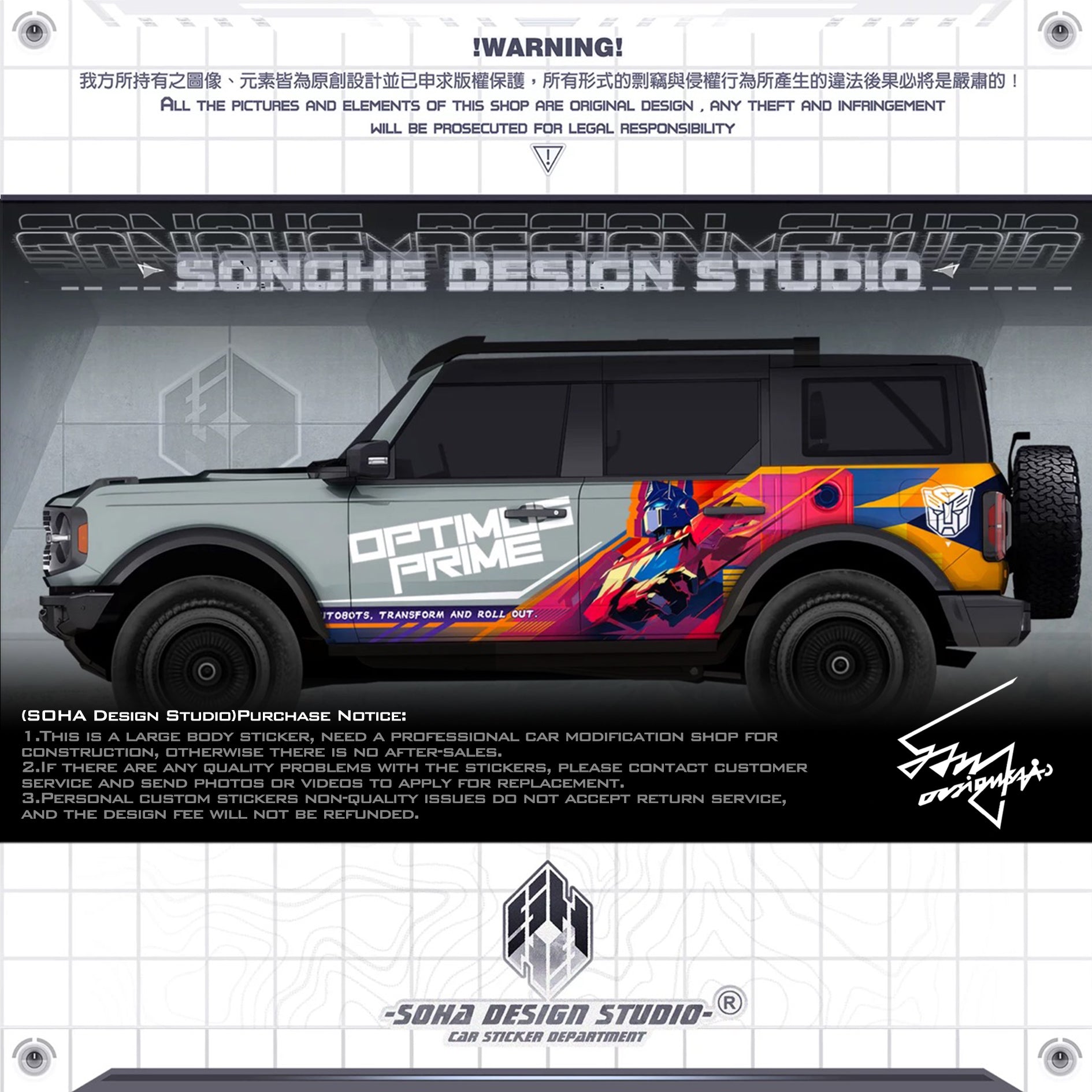 Ford bronco sticker “Optimus Prime”(Contact for other models)