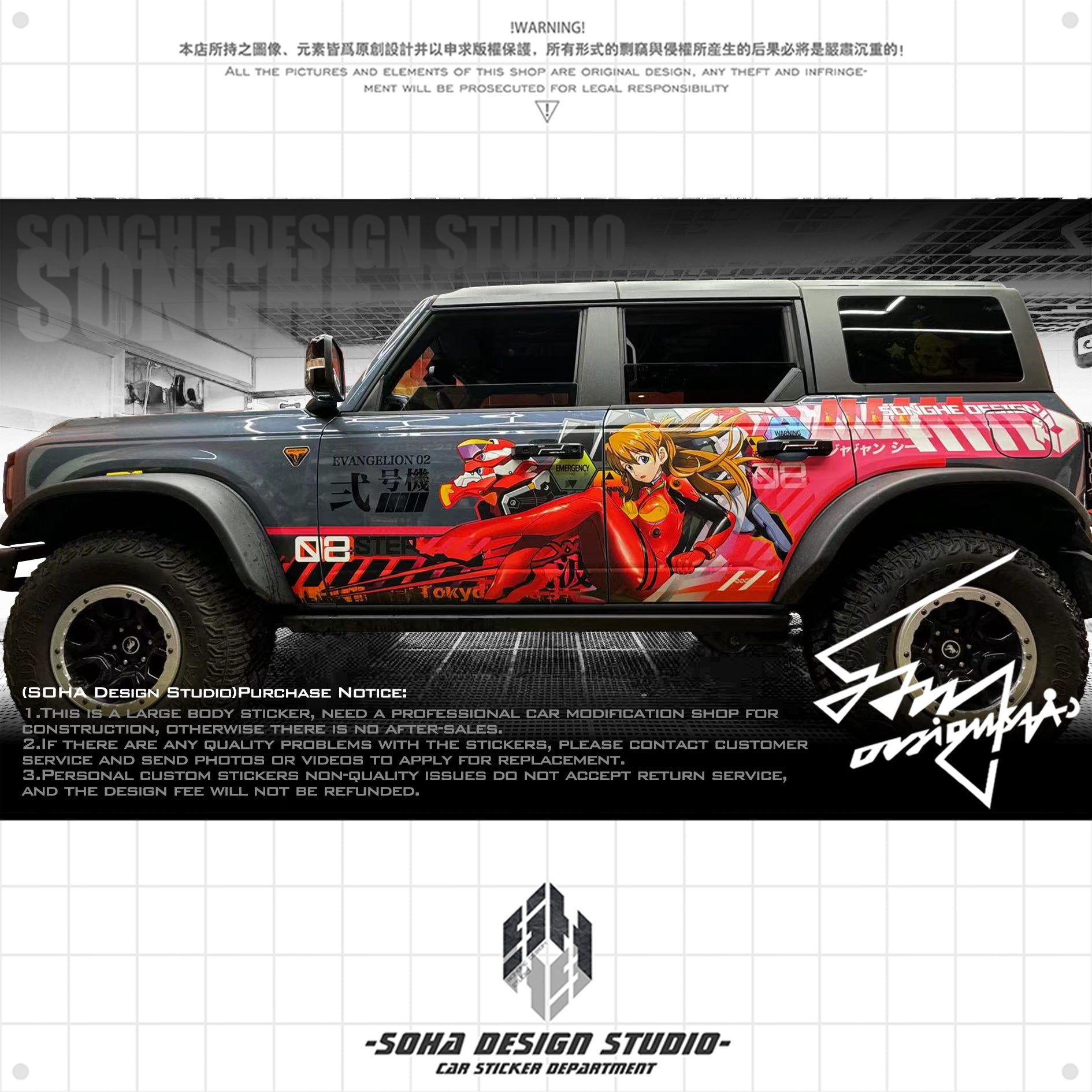 Jeep Wrangler/Ford Bronco Sticker “EVA”(Contact for other models)