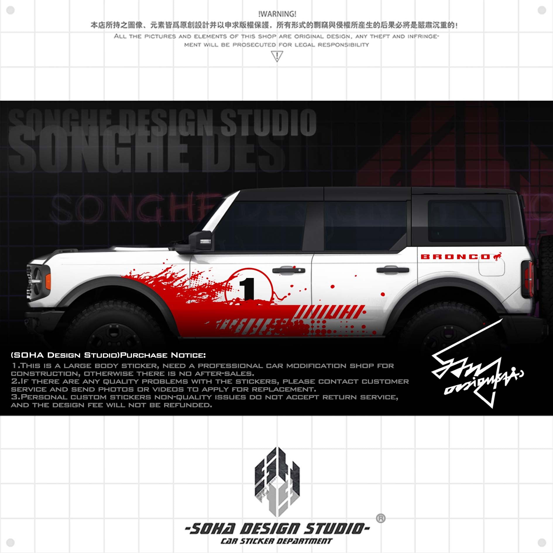 Ford bronco/Jeep wrangler sticker " Splash "(Contact for other models)