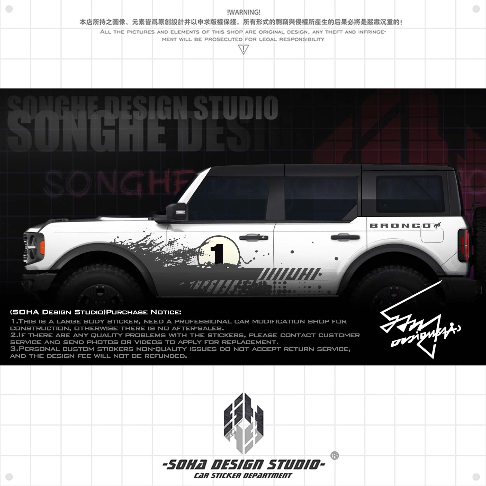 Ford bronco/Jeep wrangler sticker " Splash "(Contact for other models)