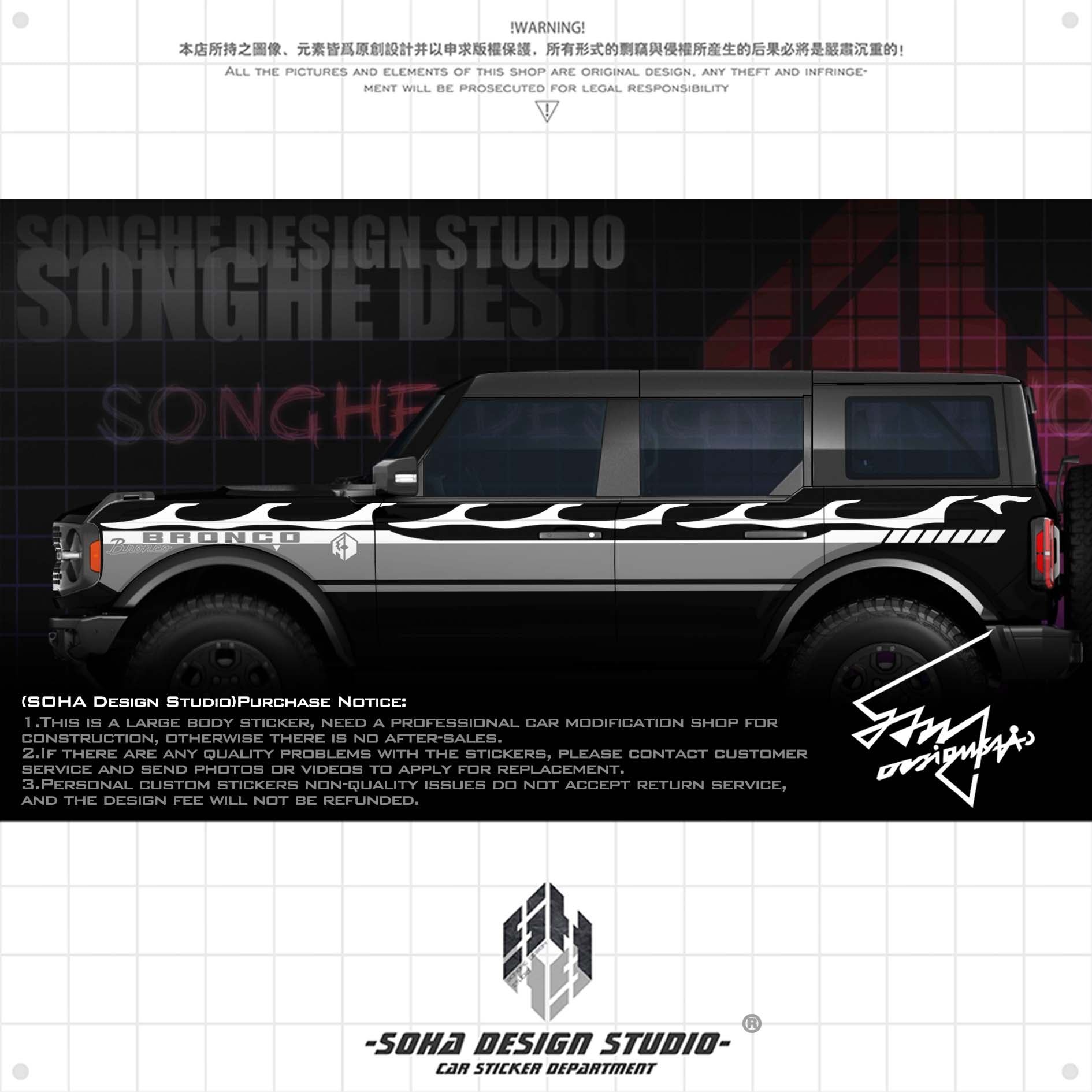 Ford Bronco Sticker "Thunderfire"(Contact for other models)