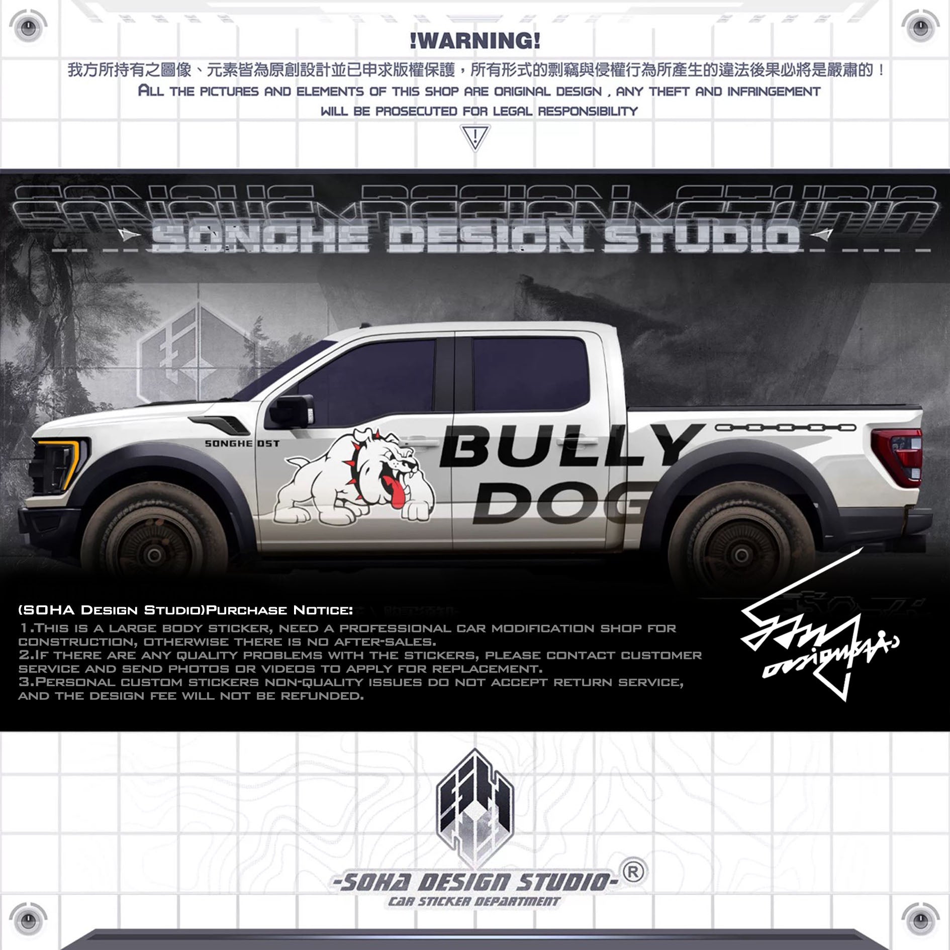 Ford F150/Ranger Sticker "Bully Dog"(Contact for other models)