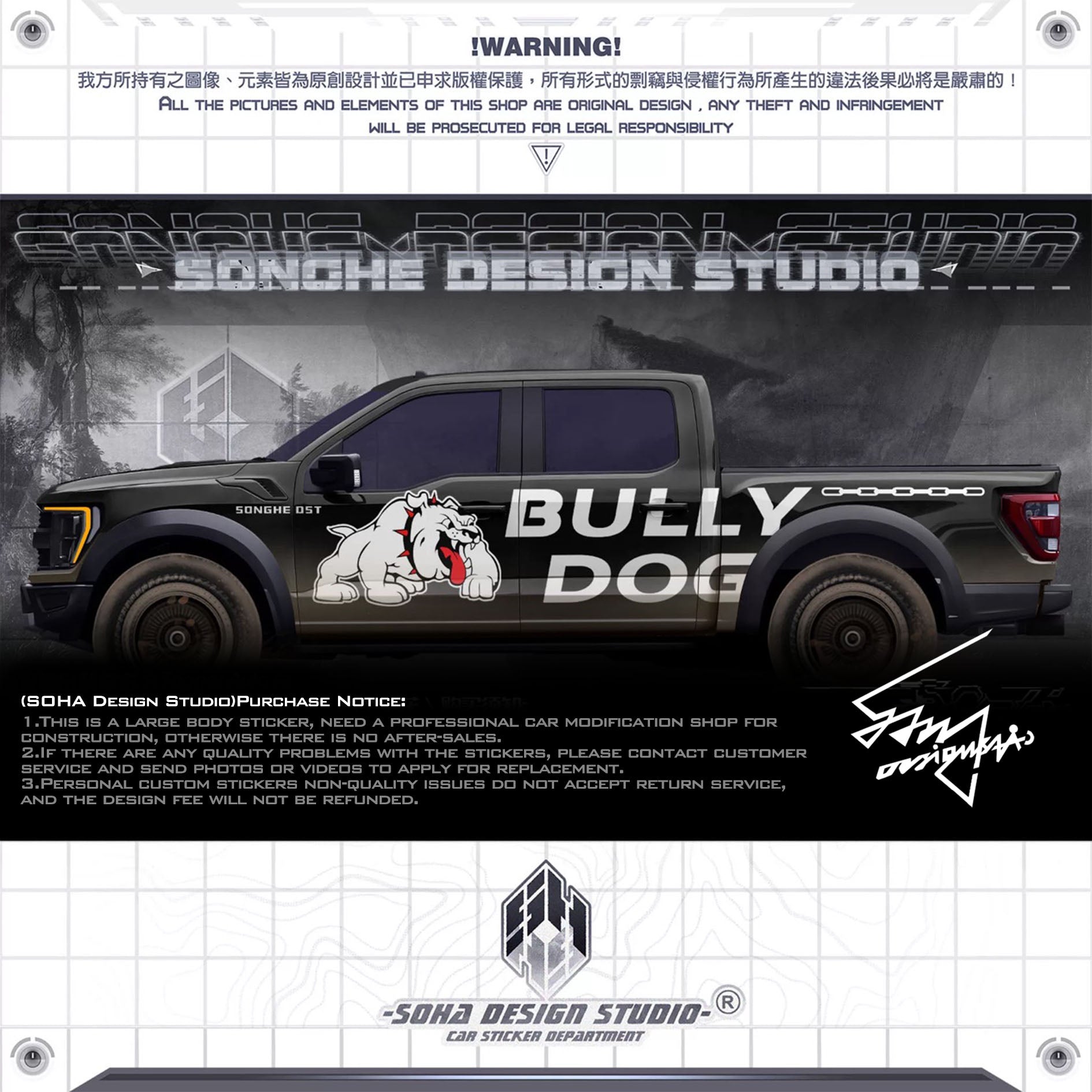 Ford F150/Ranger Sticker "Bully Dog"(Contact for other models)