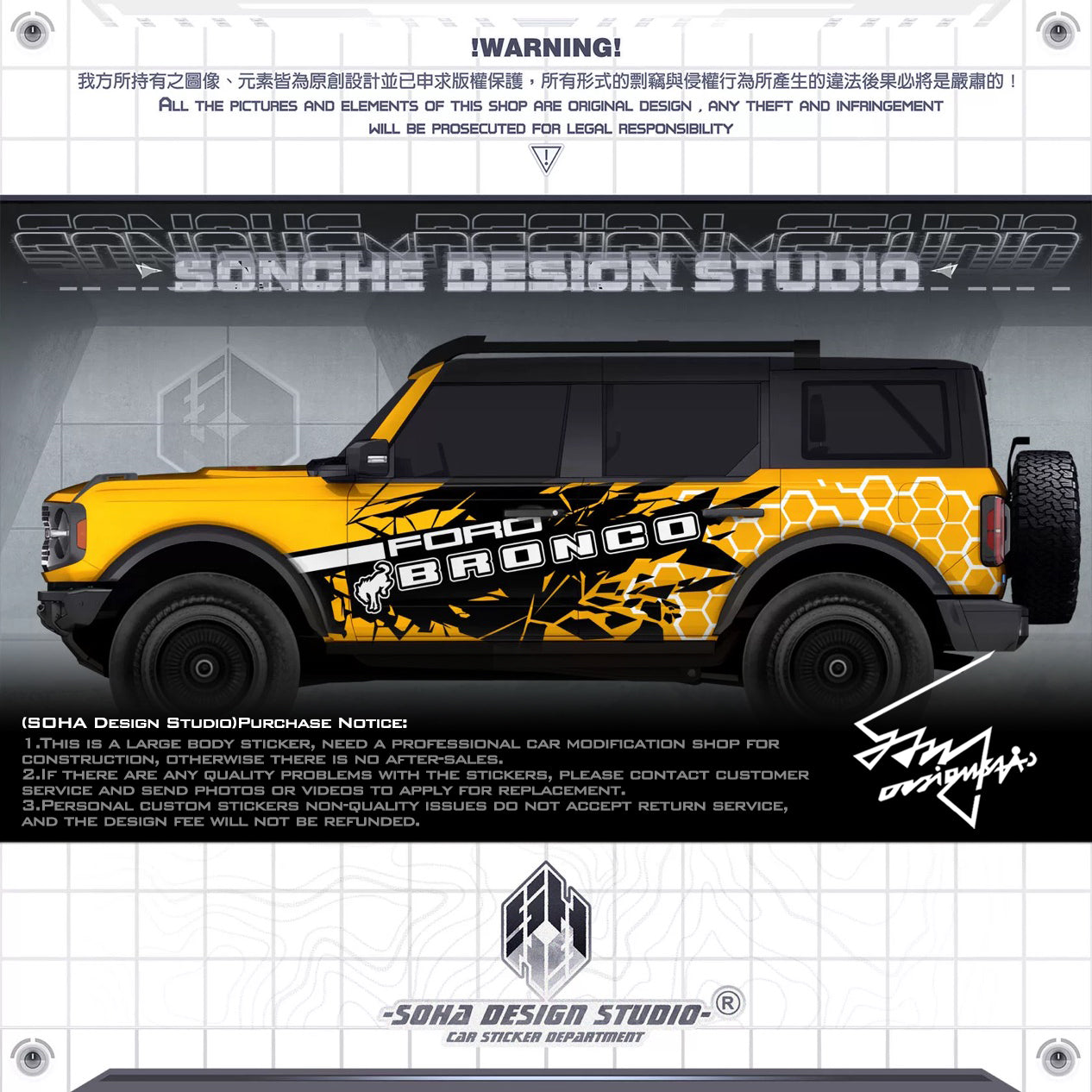Ford bronco sticker "Explosion"(Contact for other models)