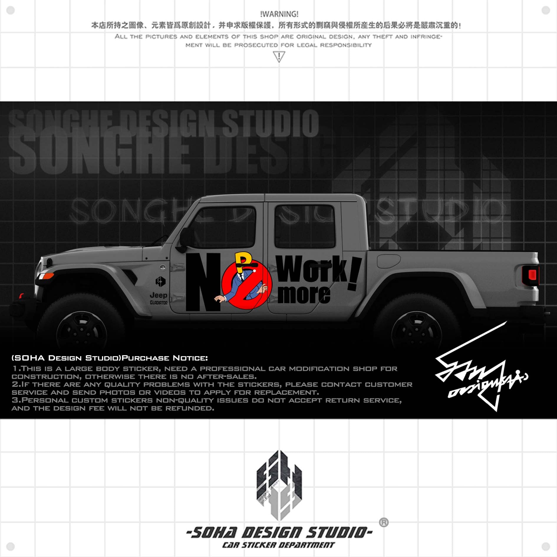 Ford Bronco/F150/Jeep Wrangler/Gladiator Stickers "NO MORE WORK"(Contact for other models)