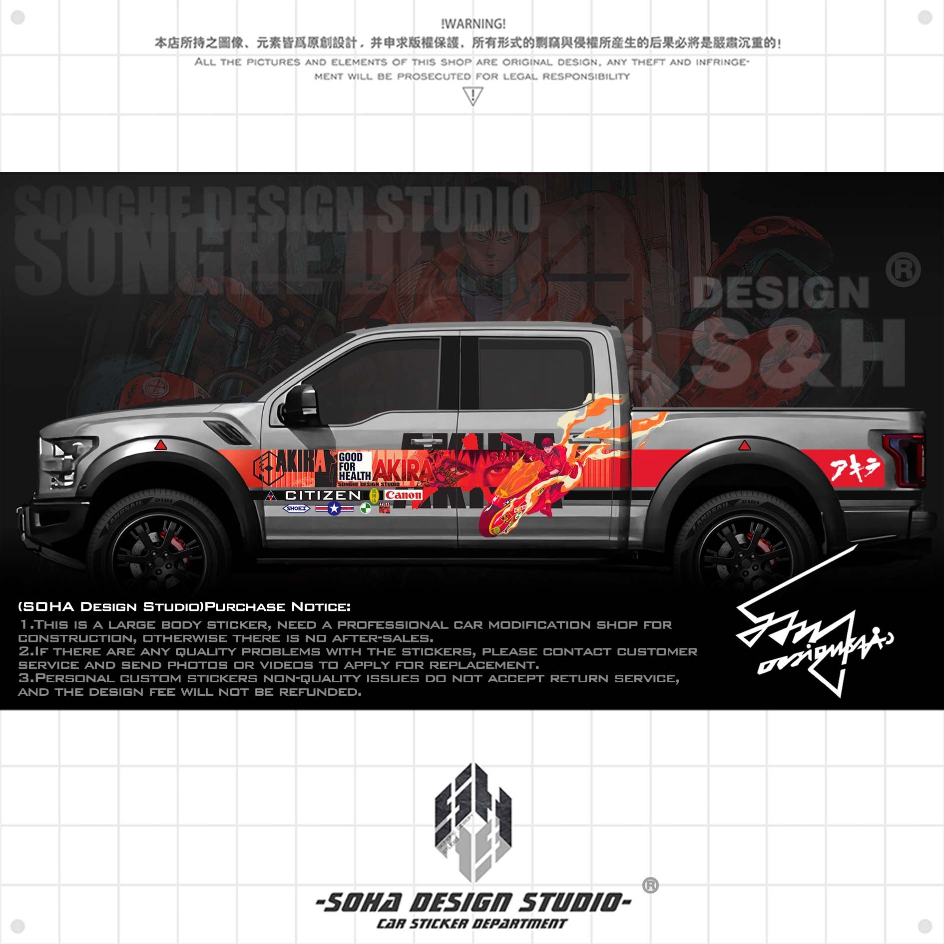 Ford F150/bronco/JEEP Gladiator /Wrangler Sticker "Akira"(Contact for other models)